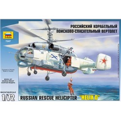 Российский корабельный поисково-спасательный вертолет (Артикул: 23944)