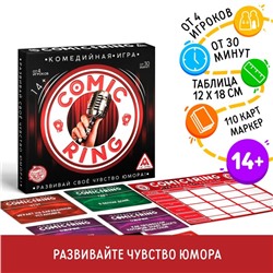 Настольная комедийная игра «Comic Ring», 14+