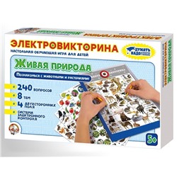 Игра "Электровикторина. Живая природа" 5+ (02813) "Десятое королевство"