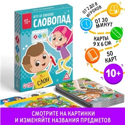 Настольная игра «Словопад», на внимание