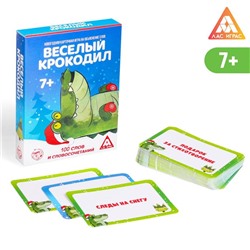 Игра на объяснение слов «Веселый крокодил», 50 карт