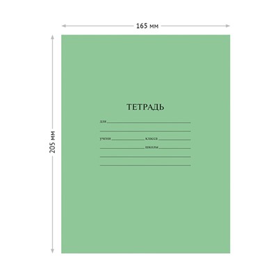 Тетрадь 12л. линия, ЭКОНОМ (Тш12лЭ_20191, ArtSpace) белизна 60-80%