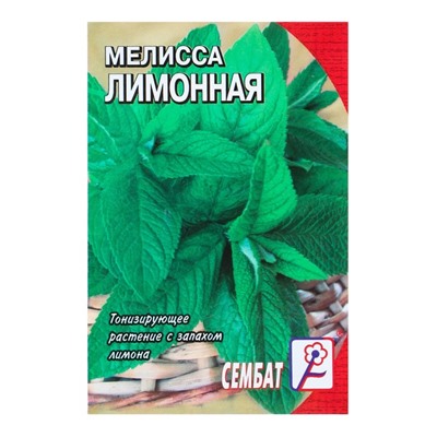 Семена Мелисса "Лимонный аромат", 0,01 г