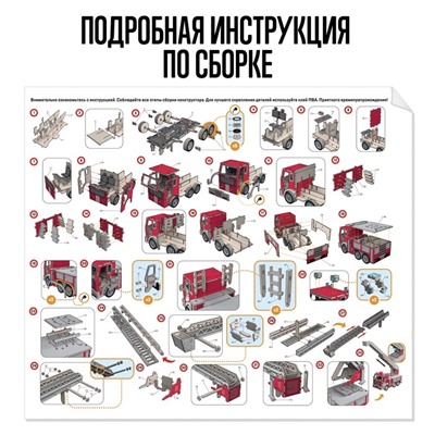 Деревянный конструктор «Пожарная машина»