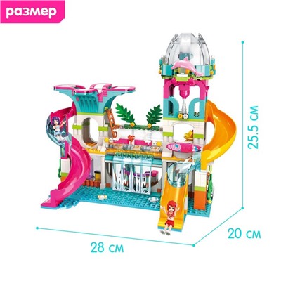 Конструктор Девчонки «Аквапарк», 6 минифигур, 828 деталей