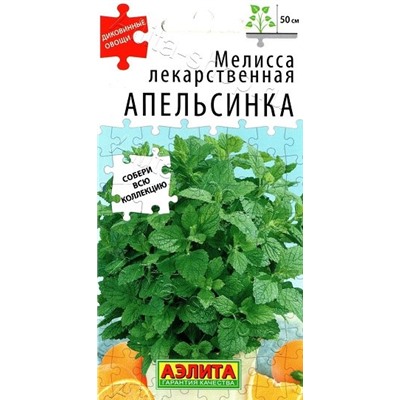 Мелисса Апельсинка (Код: 90310)