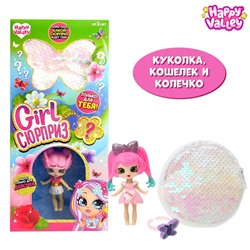 Кукла «Girl сюрприз» с аксессуарами, МИКС