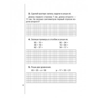 Тетрадь для контрольных работ по математике 3 класс (Артикул: 15653)