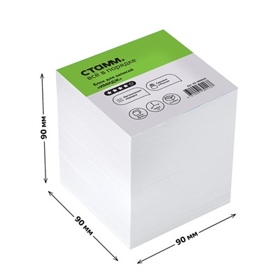 Блок для записей СТАММ "Имидж" 9*9*9см, белый, на склейке (Б3-999310) белизна 90-92%, плотность 80г/м2