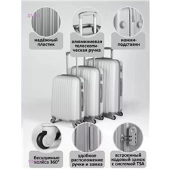 Комплект чемоданов 1750623-3