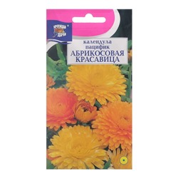 Семена цветов Календула "КРАСАВИЦА Абрикосовая", 0,5 г