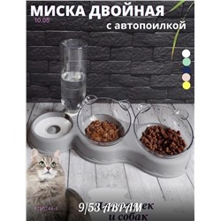 миска для кошек 1755744-1