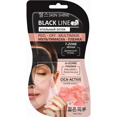 Мультимаска-плёнка для лица Skin Shine Black Line «Чёрная и розовая глина», саше 2 шт. по 7 мл