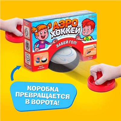 Настольная игра «Аэрохоккей», работает от батареек