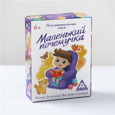 Познавательная игра-викторина «Маленький почемучка», 60 карточек