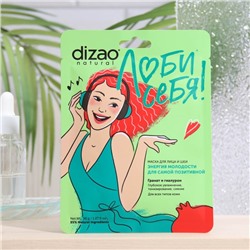 Маска для лица и шеи "Dizao", "ГРАНАТ И ГИАЛУРОН", 30 г