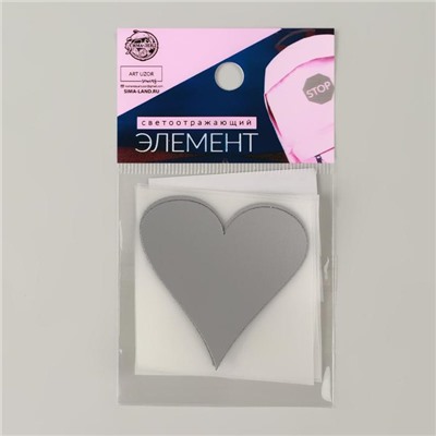 Светоотражающая термонаклейка «Сердце», 5 × 5 см, 5 шт, цвет серый