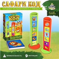 Настольная игра «Сафари код»