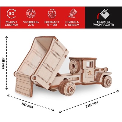 Конструктор деревянный «Армия России», грузовик-самосвал