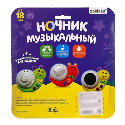 Музыкальная игрушка «Мой дружок», с картинками животных, свет, цвет красный