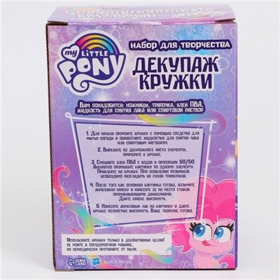 Набор для творчества "Декупаж кружки" My little pony