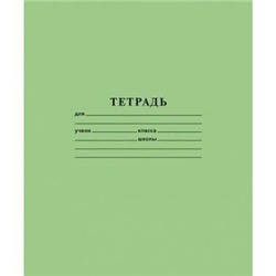 Тетрадь  12л  крупная клетка ЗЕЛЕНАЯ (013957) Хатбер {Россия}