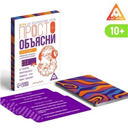 Игра «Просто объясни глухому», 20 карт, 10+