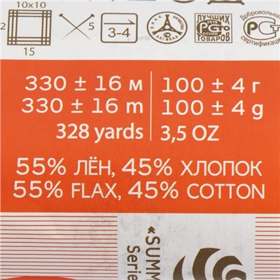 Пряжа "Льняная" 55% лён, 45% хлопок 330м/100гр (05 голубой)