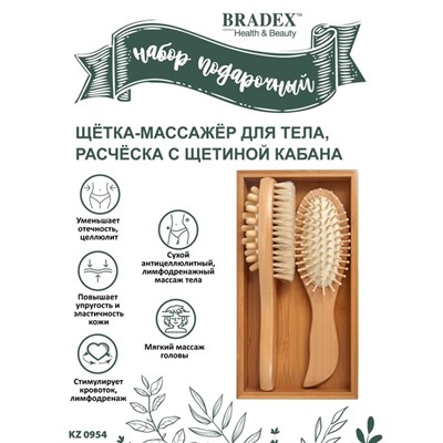 Набор подарочный Bradex KZ 0954: щётка-массажёр с щетиной кабана, расчёска