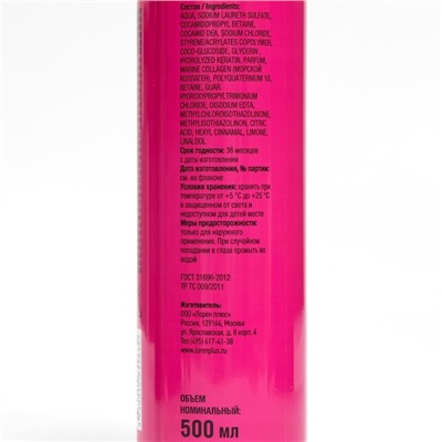 Шампунь для волос Helen Mone, Ультраувлажнение, 500 мл