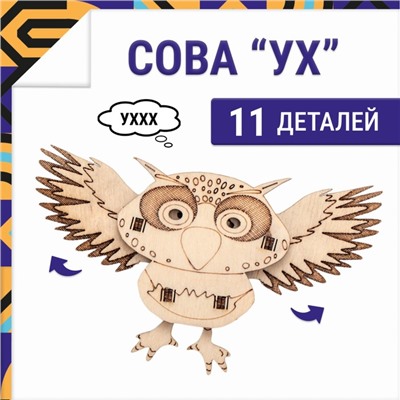 Конструктор деревянный Drovo «Сова Ух»