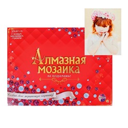 Алмазная мозаика с полным заполнением, 30 × 40 см «Милая девочка»