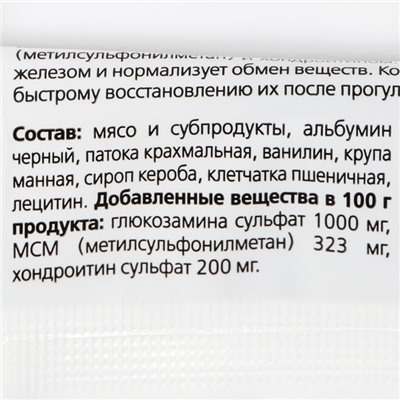 Гематоген Titbit мясной для активных собак с глюкозамином и хондроитином, 35 г