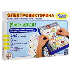 Электровикторина «Учись играя!»