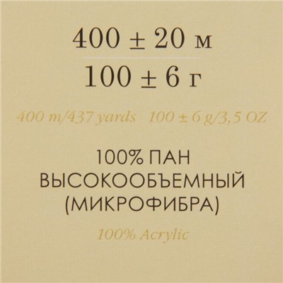 Пряжа "Детская объемная" 100% микрофибра 400м/100гр (76-Розовый бутон)