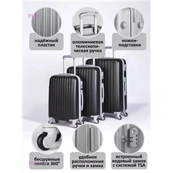Комплект чемоданов 1750623-2