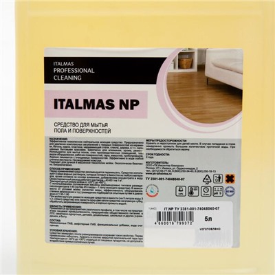 Средство моющее нейтральное для пола и поверхностей IPC Italmas NP 5 л