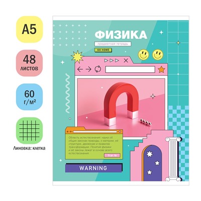 Тетрадь 48л. ПИКСЕЛЬ "Физика" (Тп48к_48019, ArtSpace) эконом