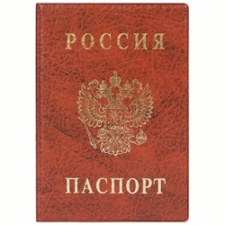 Обложка "Паспорт" ДПС "Герб" (2203.В-104) ПВХ, тиснение, коричневая