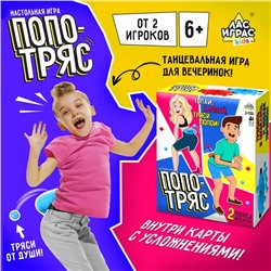 Настольная игра «Попотряс»