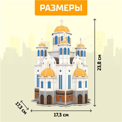 3D Конструктор «Храм на Крови», 126 деталей