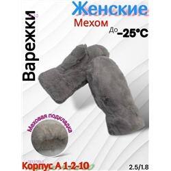 Женские варежки 1833789-1