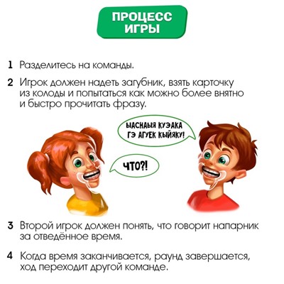 Настольная игра «Ни бе ни ме!»