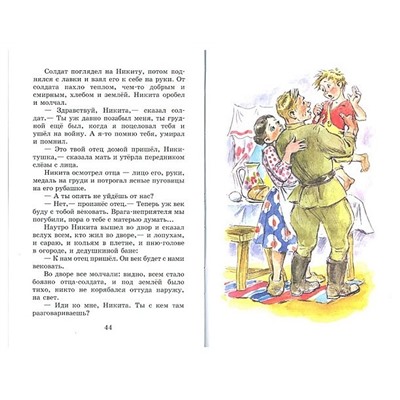 Книжка из-во "Самовар" "Внеклассное чтение для 3-го класса" сборник (нов.ред.) (0173)