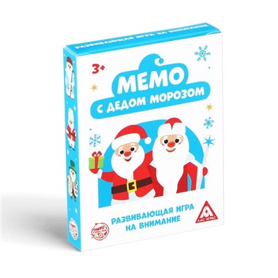 Игра на внимание «Мемо. С Дедом Морозом», 32 фигуры