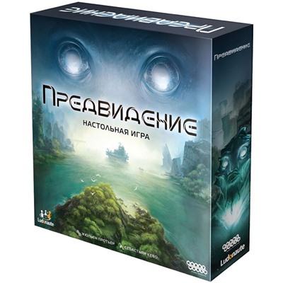 Игра HOBBYWORLD "Предвидение" настольная игра, стратегия (915586) возраст 12+