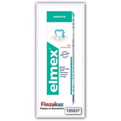 Зубная паста Elmex Sensitive 75 мл