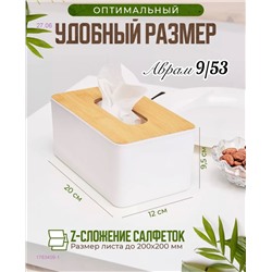 Салфетница 1783409-1