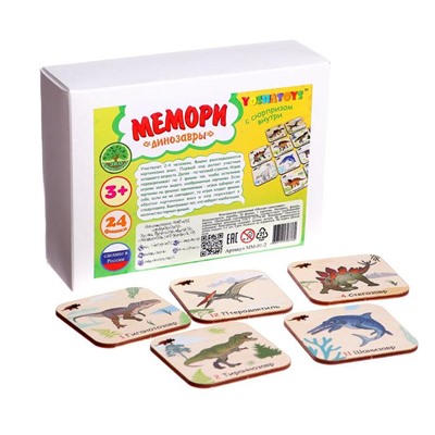 Игра-конструктор настольная «Мемори» Динозавры, 24 фишки