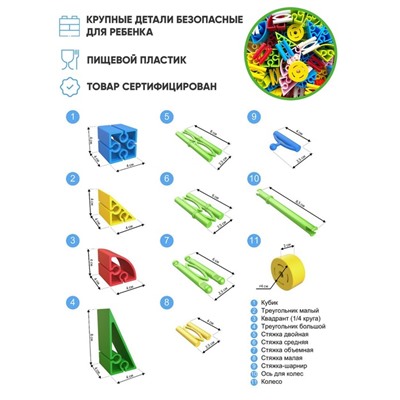 Конструктор Iq Kubiki «Трактор», 28 деталей